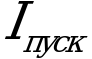Рисунок 176