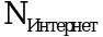 Рисунок 10