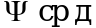 Рисунок 12