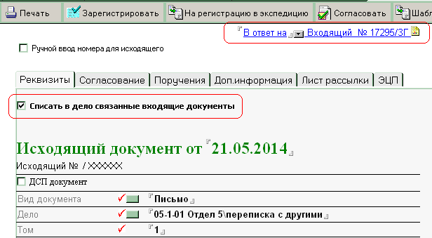 Рисунок 9
