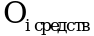 Рисунок 10