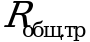 Рисунок 624
