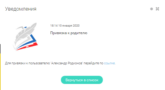 Рисунок 6
