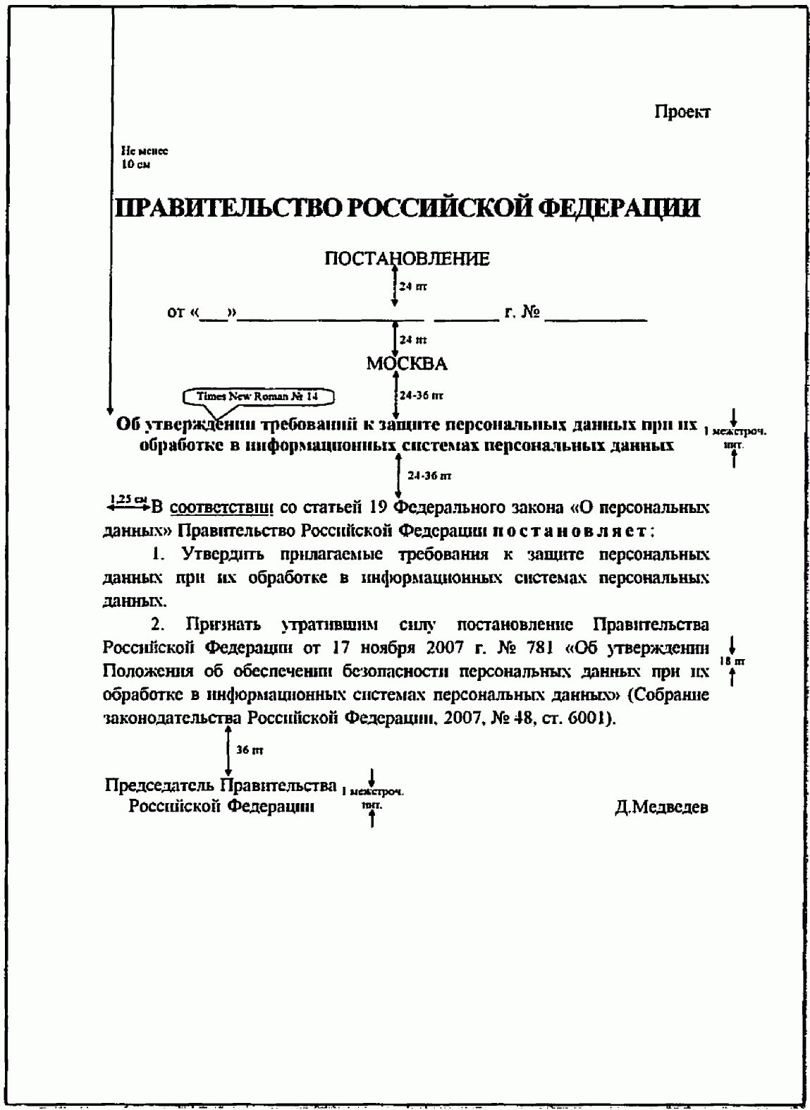 Рисунок 19