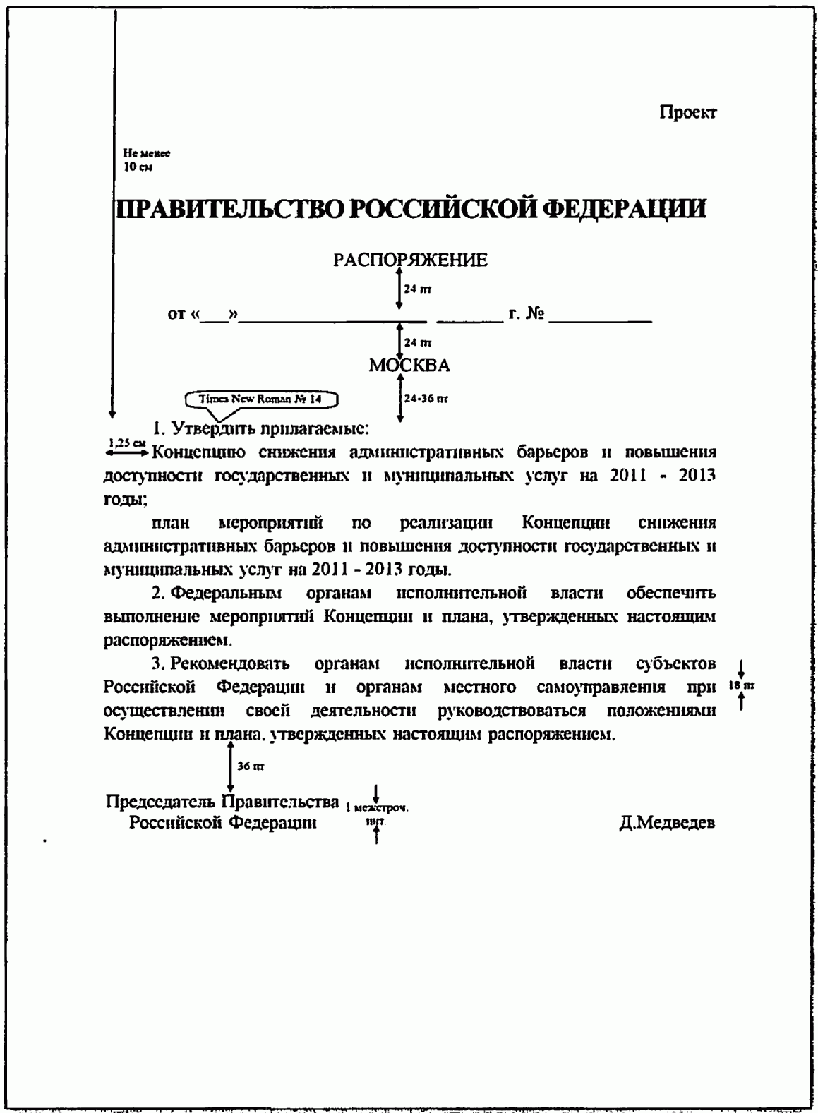 Рисунок 20