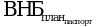 Рисунок 173
