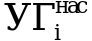Рисунок 11