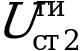 Рисунок 311