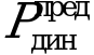 Рисунок 2