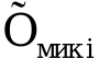 Рисунок 5