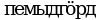 Рисунок 3262