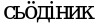 Рисунок 3266