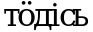 Рисунок 4693