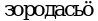 Рисунок 4707