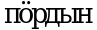 Рисунок 4708