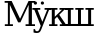 Рисунок 4712