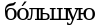 Рисунок 1