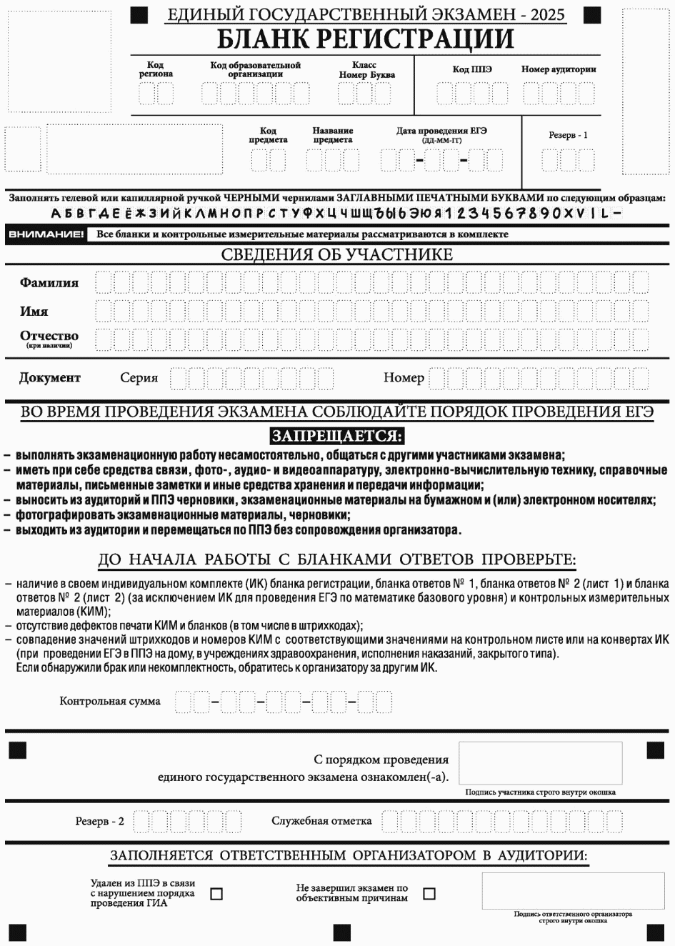 Рисунок 234