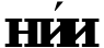Рисунок 365