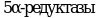 Рисунок 54