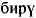 Рисунок 166