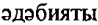 Рисунок 554