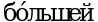 Рисунок 1
