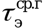 Рисунок 150