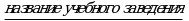 Рисунок 13
