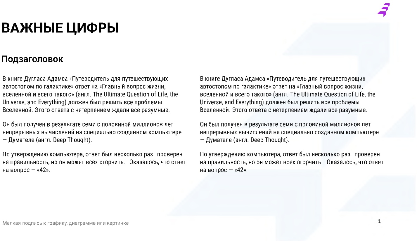Рисунок 42