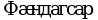 Рисунок 939