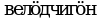 Рисунок 3222