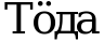 Рисунок 3306