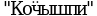 Рисунок 3777