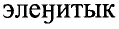 Рисунок 5395