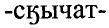 Рисунок 5456