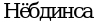 Рисунок 6051