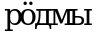 Рисунок 6064