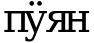 Рисунок 6166