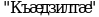 Рисунок 6295