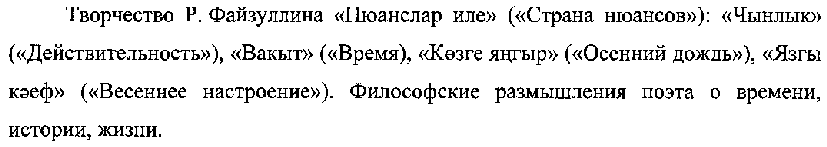 Рисунок 6523