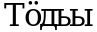 Рисунок 6643