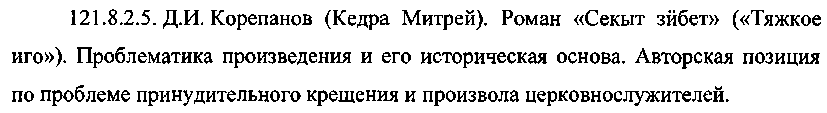 Рисунок 6660
