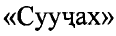 Рисунок 5928