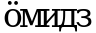Рисунок 962