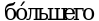 Рисунок 16