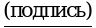 Рисунок 3